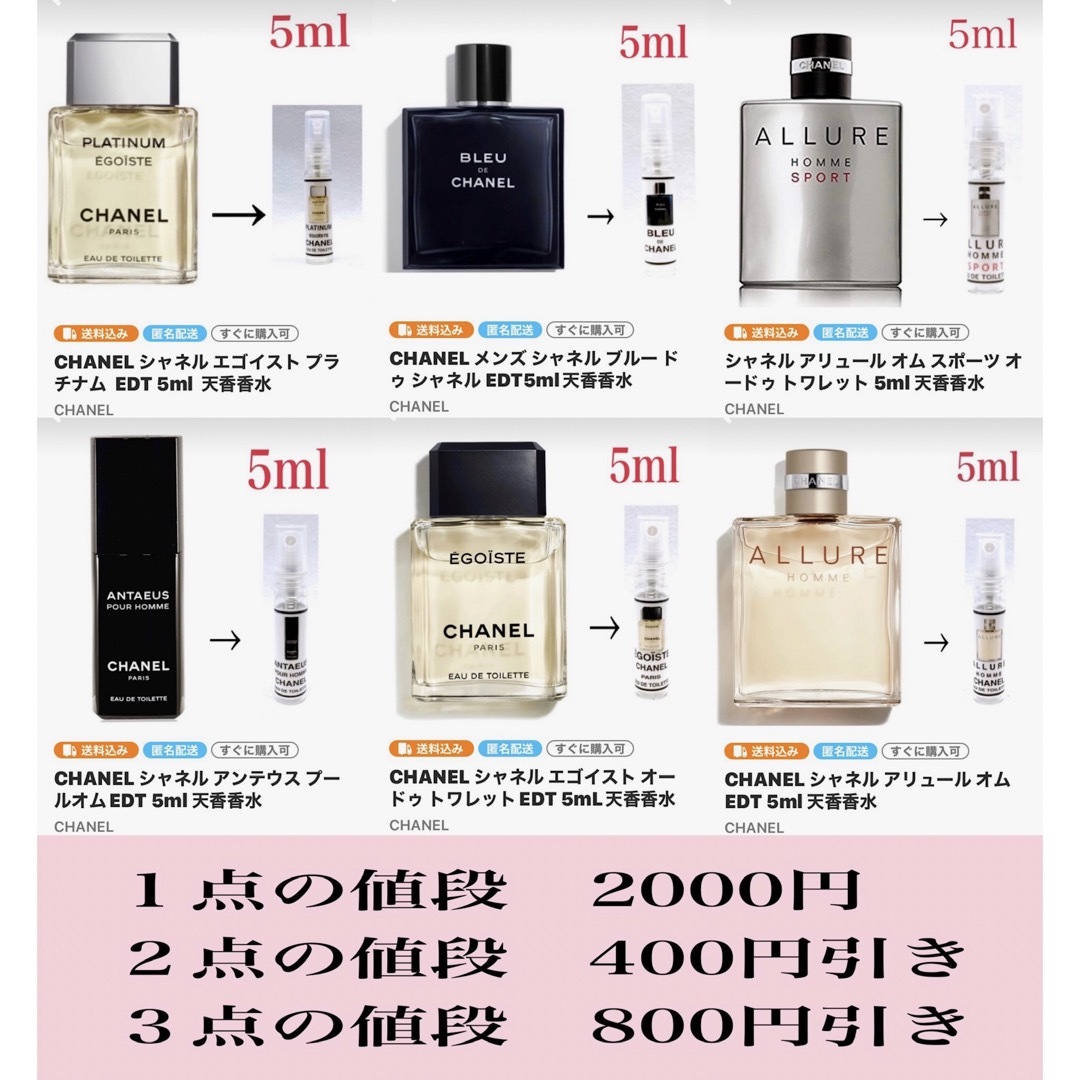 CHANEL - CHANEL シャネル N°19 オードゥ トワレット EDT 5ml 天香香水