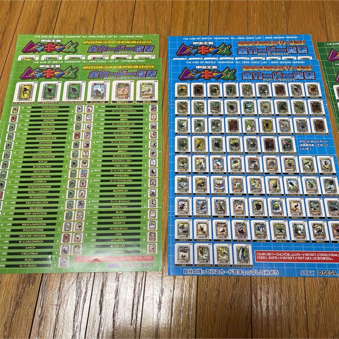 レア品】甲虫王者ムシキング カード一覧表の通販 by うぇい's shop｜ラクマ