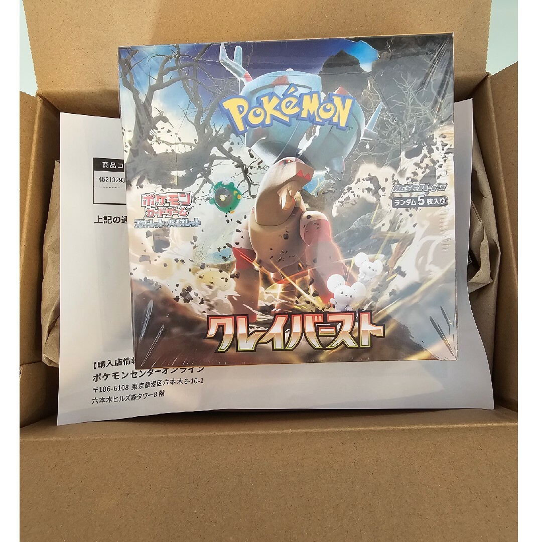 ポケモンカード クレイバースト BOX シュリンク破れあり クレイ