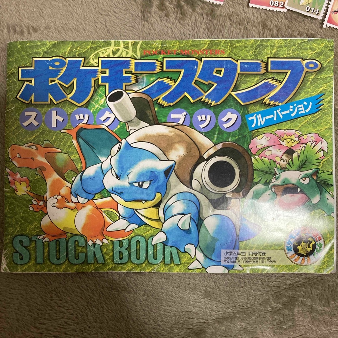 ポケモン - ポケモンスタンプ 初代 レア！ ストックブック 寅年シート