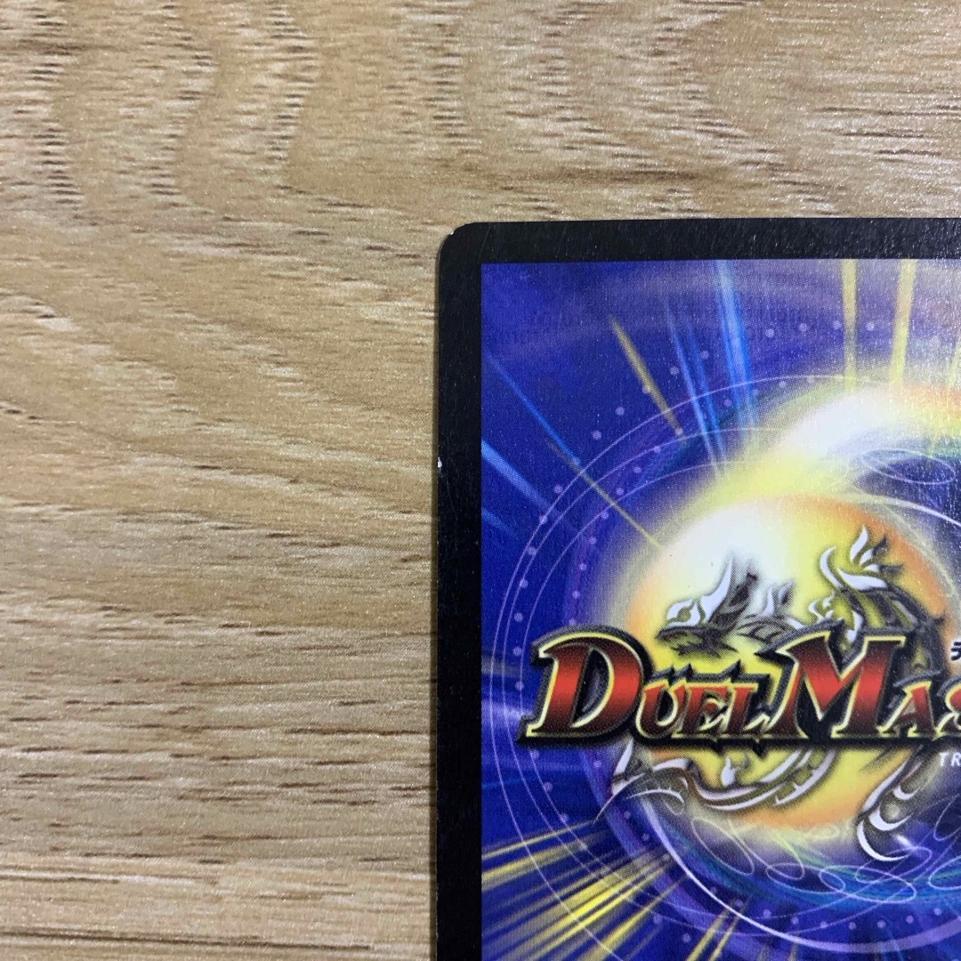 デュエルマスターズ - デュエルマスターズ サイバー・ブレイン 初期 2