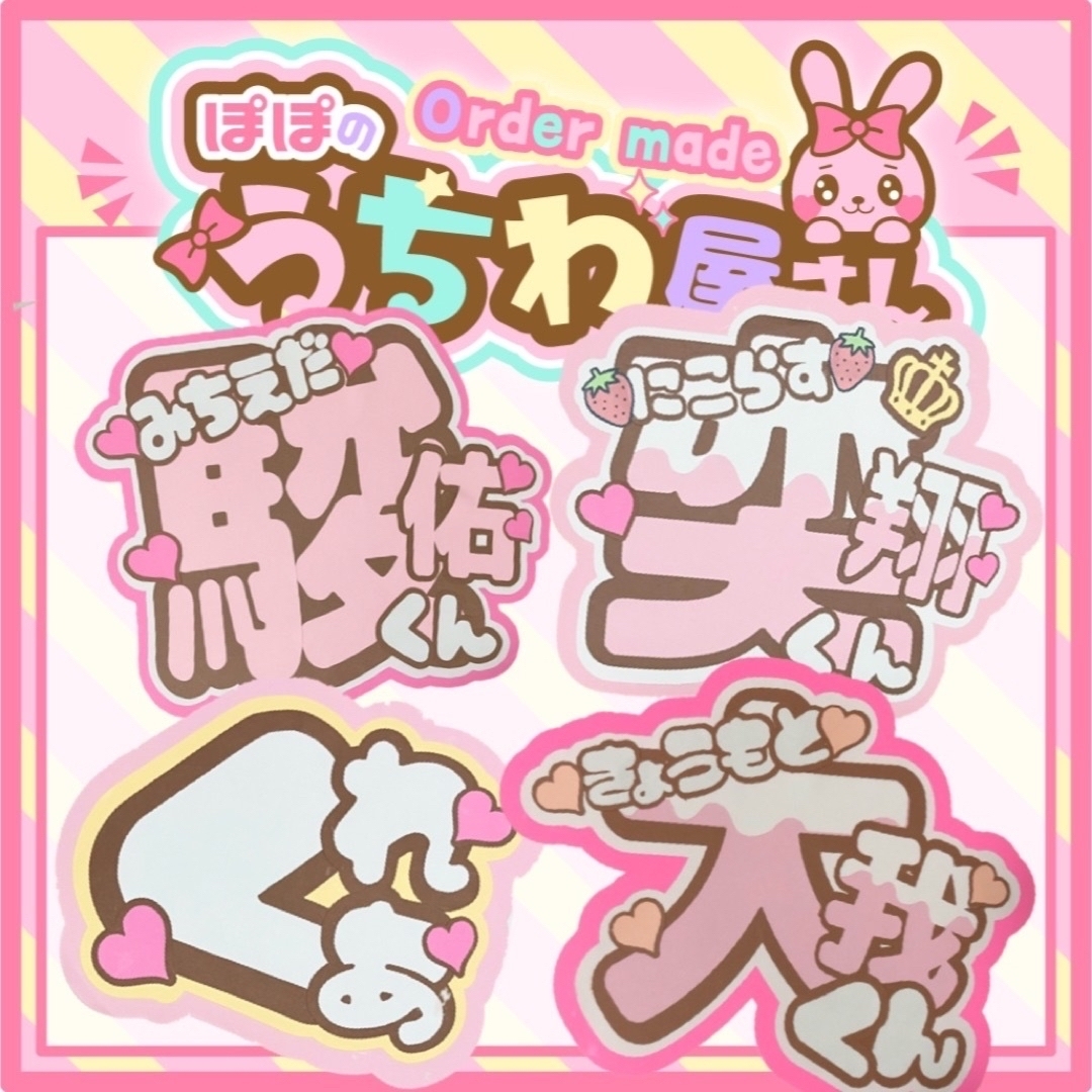 Johnny's - うちわ文字 オーダー ファンサうちわ 文字パネル カンペ