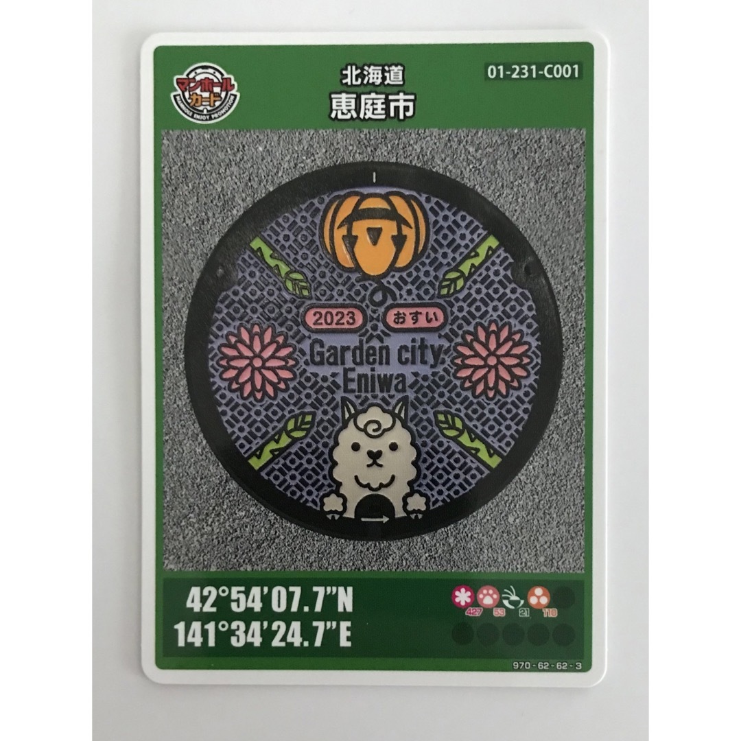 マンホールカード釧路市AとB 初期ロット001 釧路市のマンホールカード