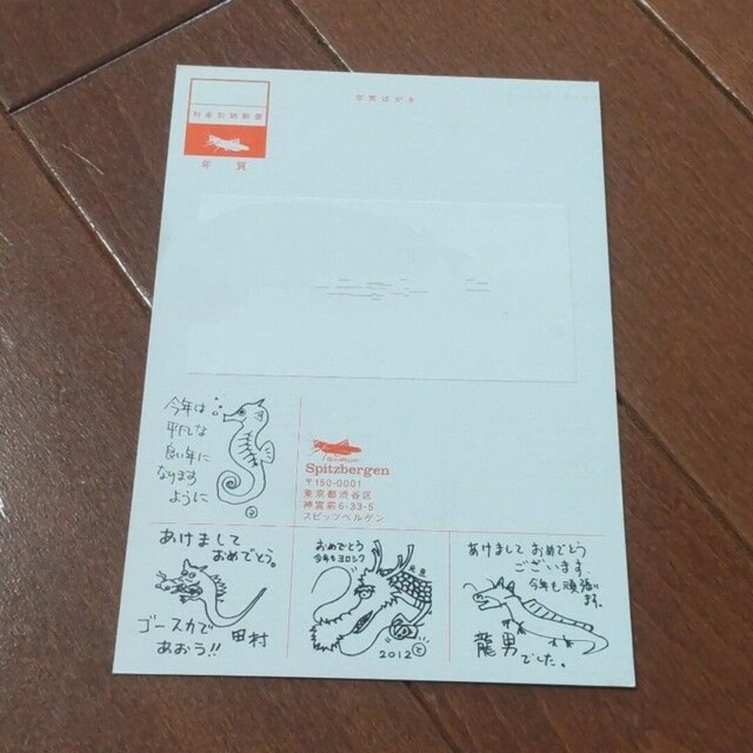 スピッツ ファンクラブ 年賀状 2012年 スピッツベルゲン spitzの通販