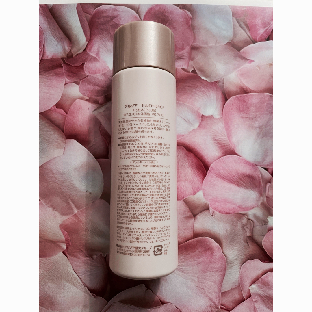 ARSOAアルソアローション1 ビッグボトル230ミリx2 【公式通販】