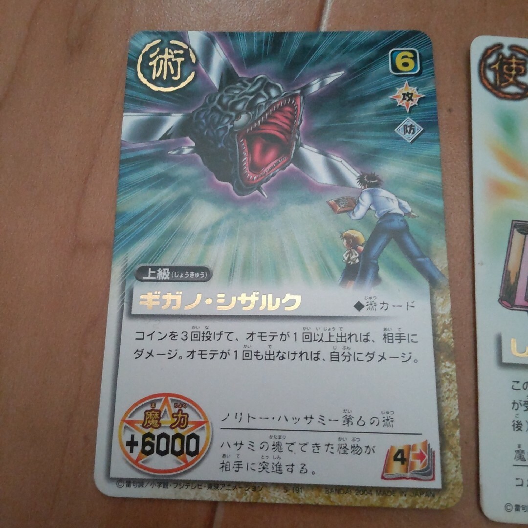 BANDAI - 金色のガッシュ！！カードセットの通販 by ニケ's shop