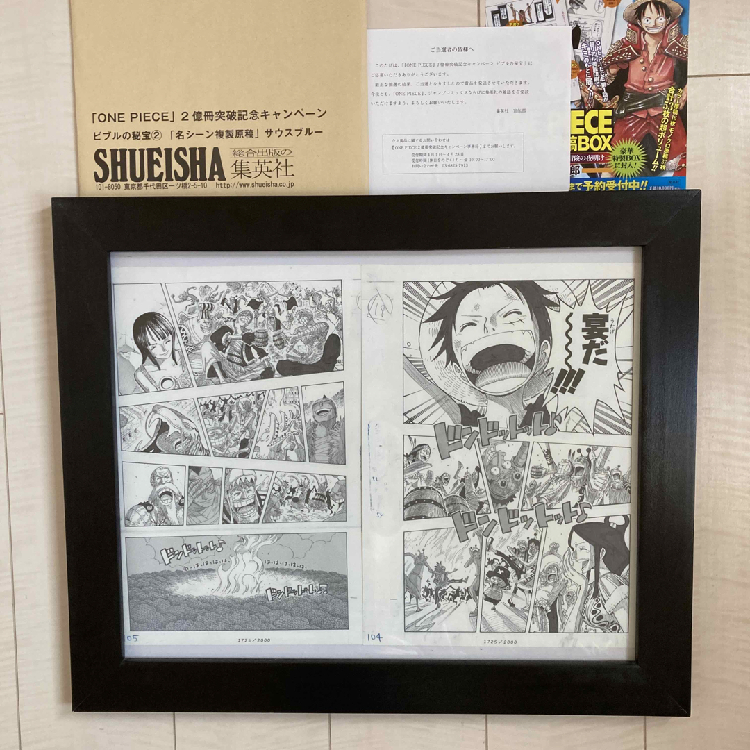 ワンピース(ONE PIECE)「名シーン複製原稿」ビブルの秘宝の通販 by