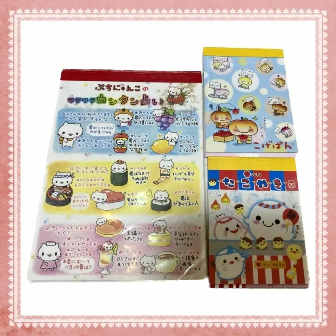 メモ帳3冊セット 平成 レトロ こげぱん＆ぷちにゃんこ＆おばけちゃん