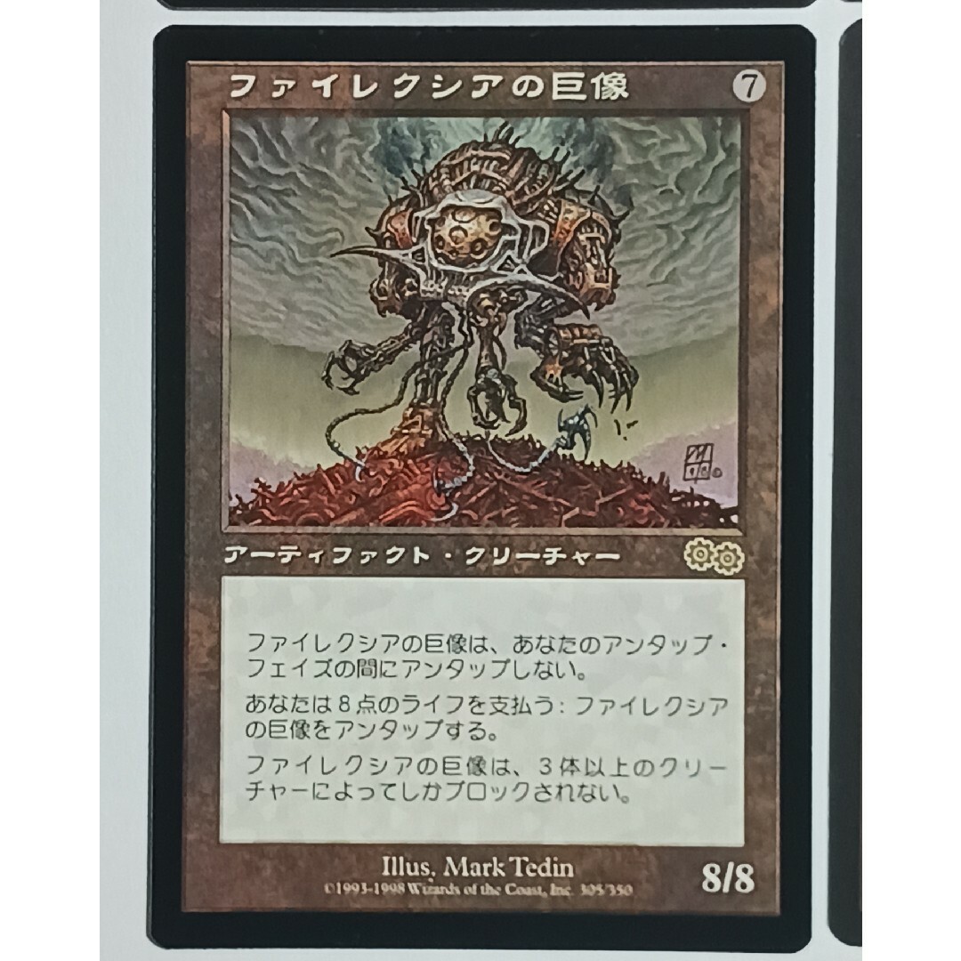 マジック：ザ・ギャザリング - MTG ファイレクシアの巨像3枚