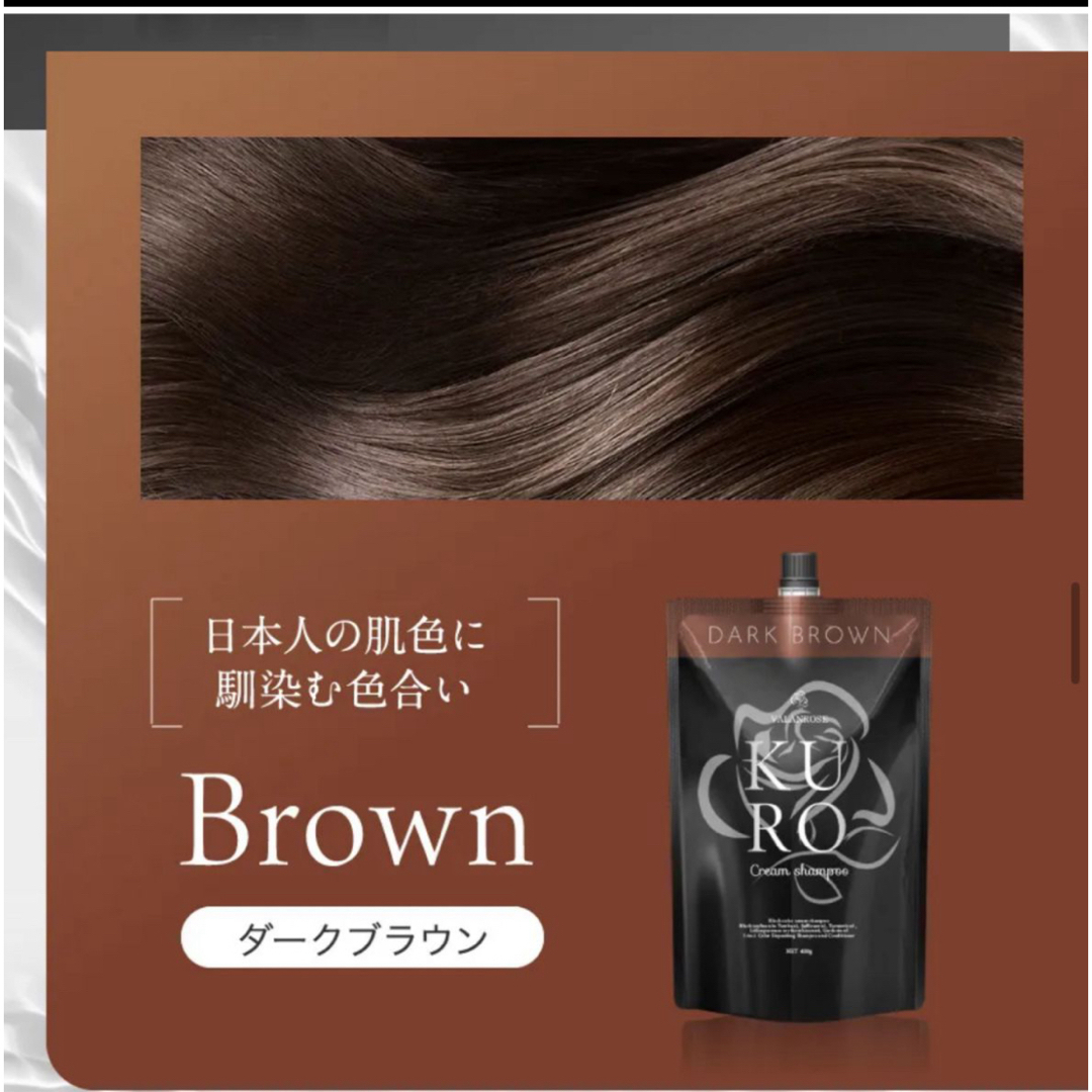 VALANROSE - 【南野陽子さん愛用】1本 白髪染め クリームシャンプー