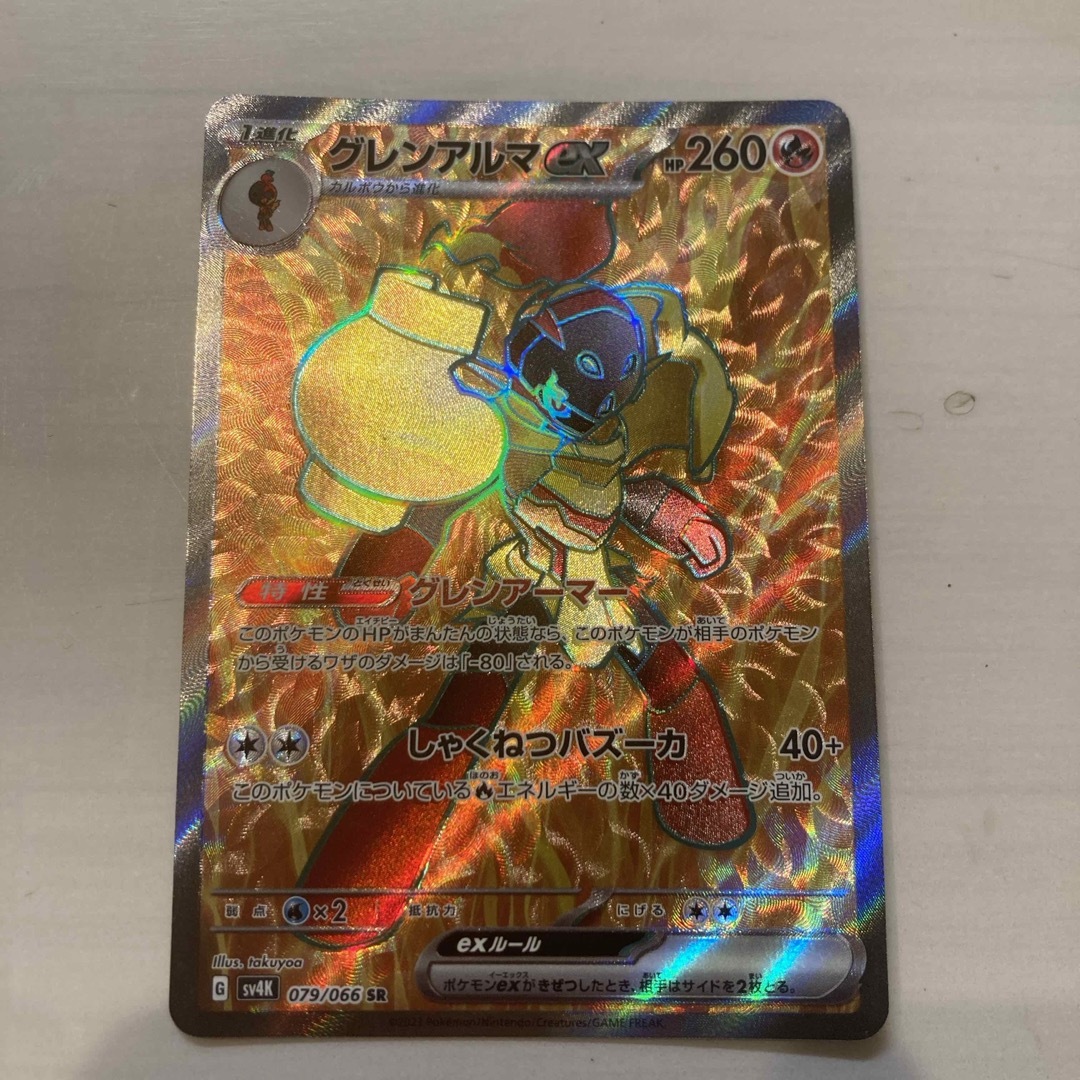 ポケモン - ポケモンカード グレンアルマex SR ポケカの通販 by