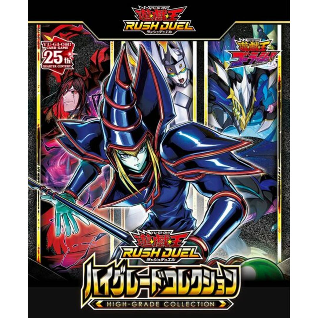 遊戯王 - 遊戯王ラッシュデュエル ハイグレードコレクション 未開封