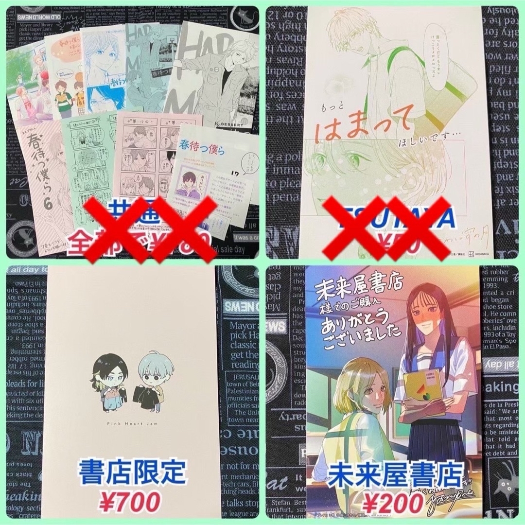 3】漫画 コミック 特典 イラストカード ポストカード 色々 バラ売り可