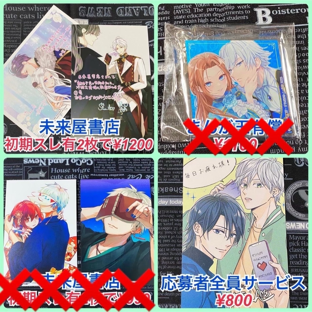 3】漫画 コミック 特典 イラストカード ポストカード 色々 バラ売り可