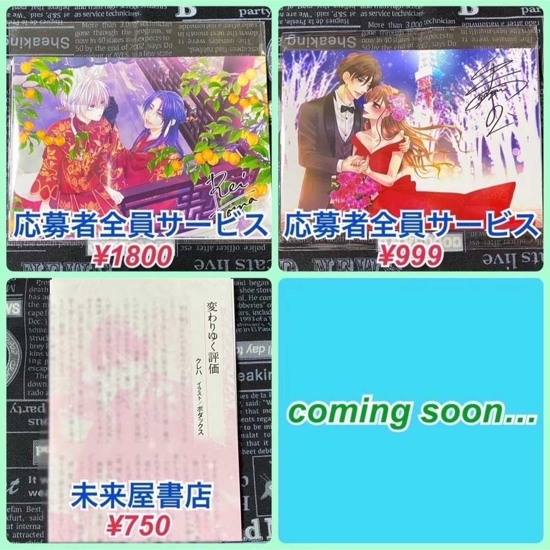 3】漫画 コミック 特典 イラストカード ポストカード 色々 バラ売り可