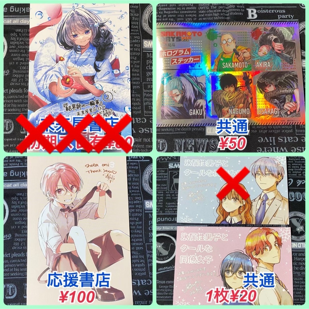 3】漫画 コミック 特典 イラストカード ポストカード 色々 バラ売り可