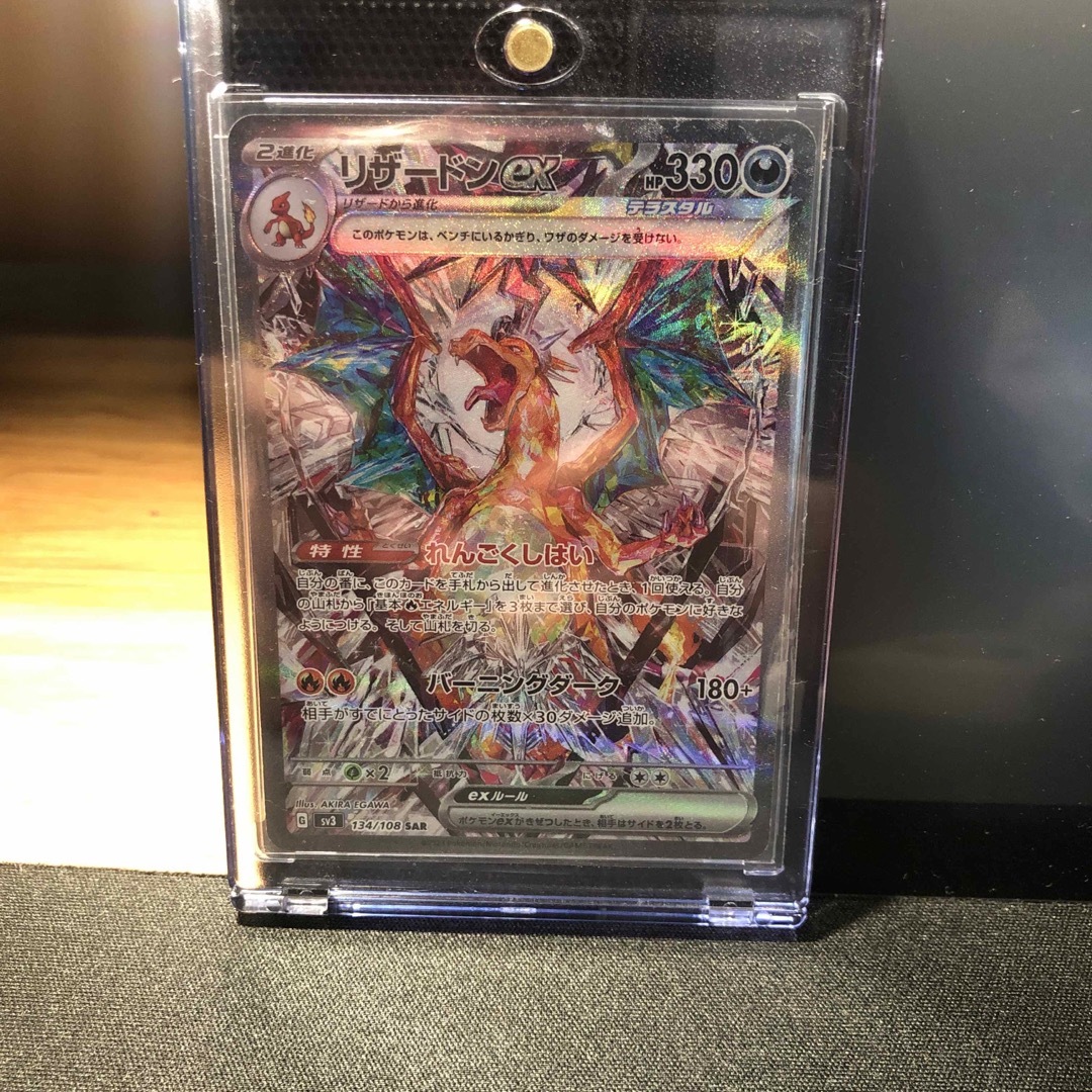 ポケモン - リザードンex SAR 134/108の通販 by あっきー's shop