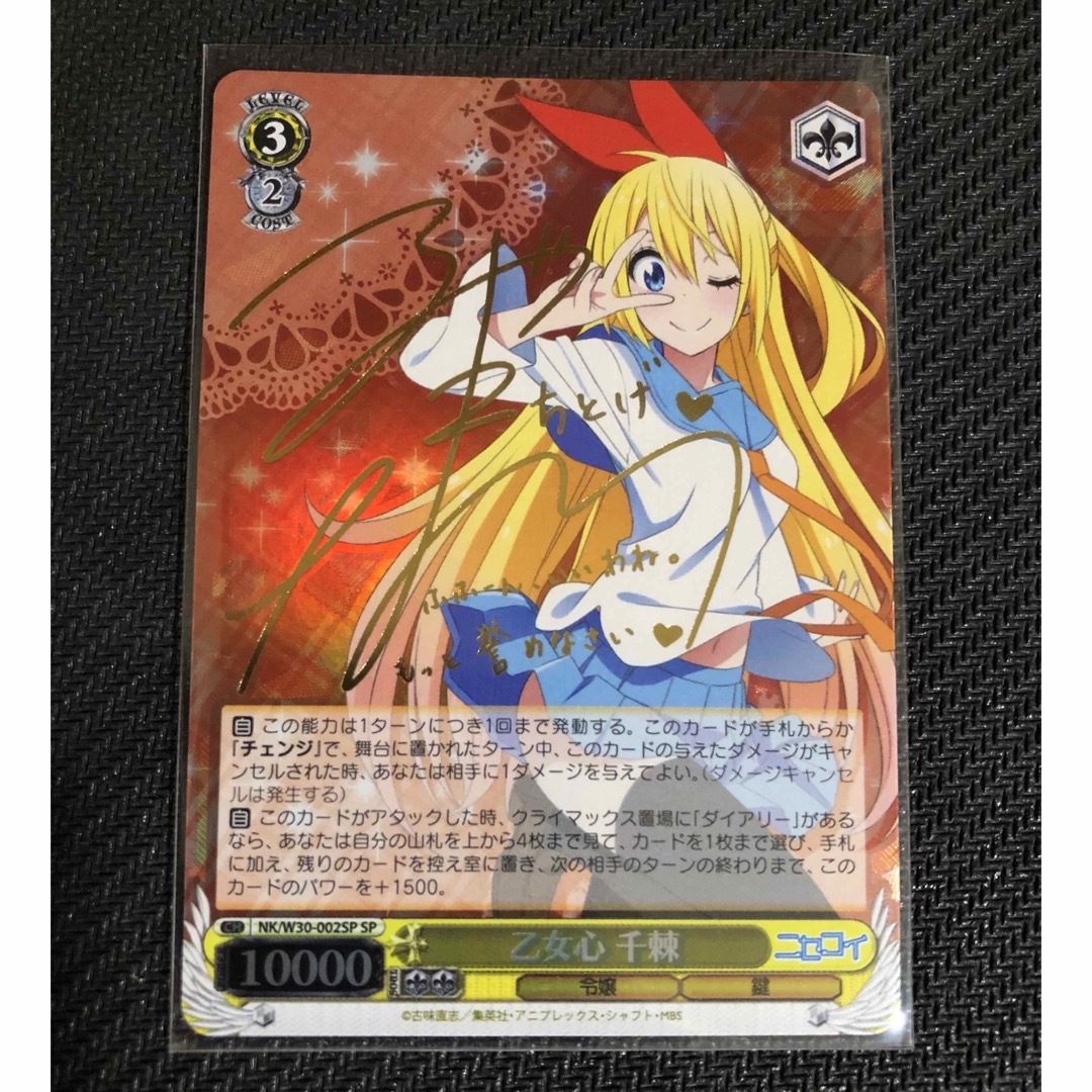 パジャマパーティー 千棘 sp ヴァイスシュヴァルツ ニセコイ ジャンプ