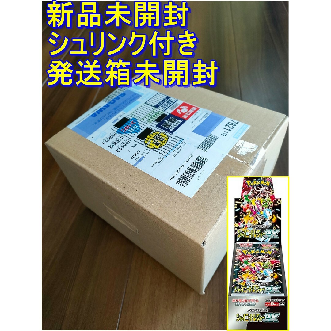 ポケモン - 新品未開封ポケモンカード シャイニー トレジャー ex 1BOX