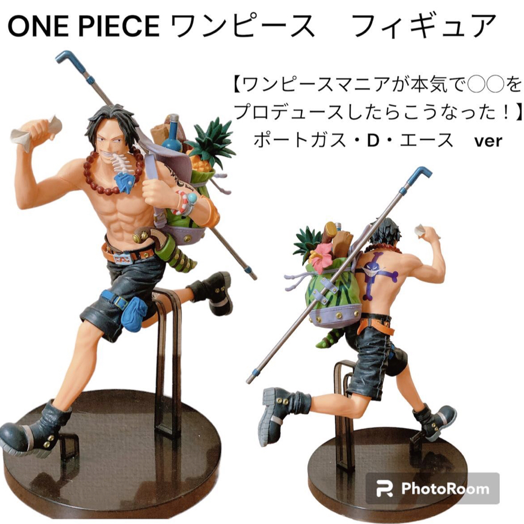 BANDAI - ワンピースマニアが本気で三兄弟をプロデュースしたらこう