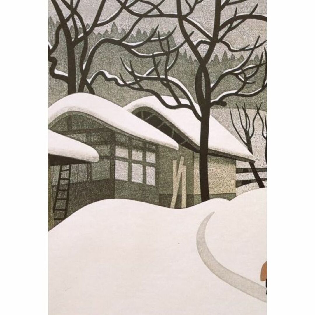 斎藤清、「会津の冬（104）三嶋町大登」、希少な画集の額装画の通販 by