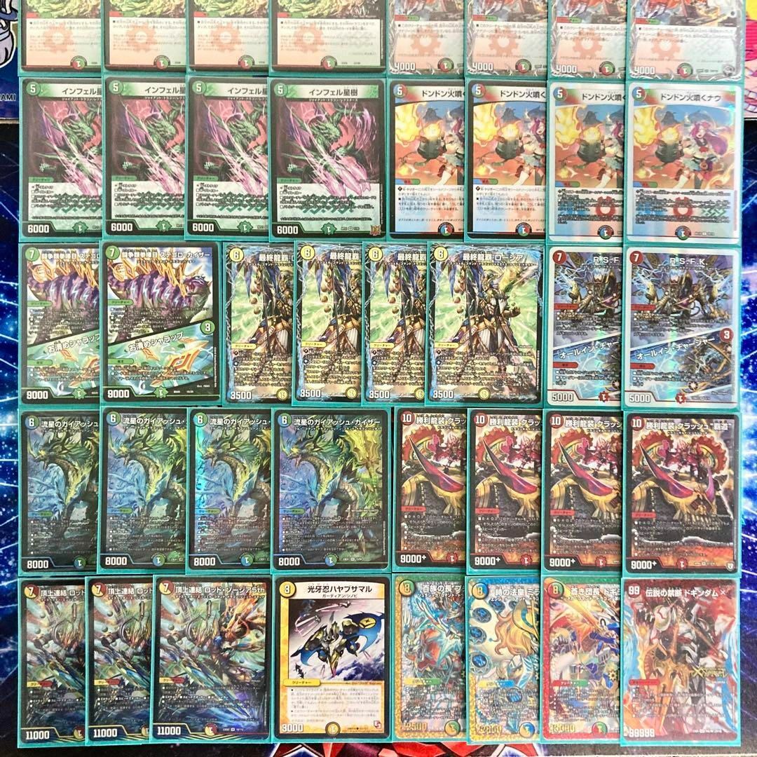 デュエルマスターズ - デュエマ 大会構築 【ガイアッシュ覇道】 デッキ
