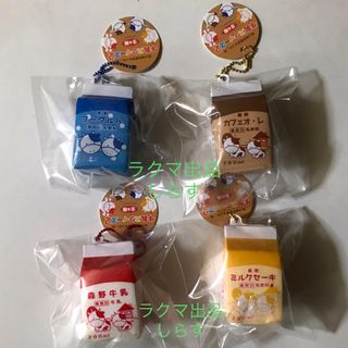 BLOOM 布小物作家ぎゅっと。 牛乳スクイーズ2 全4種セットの通販 by