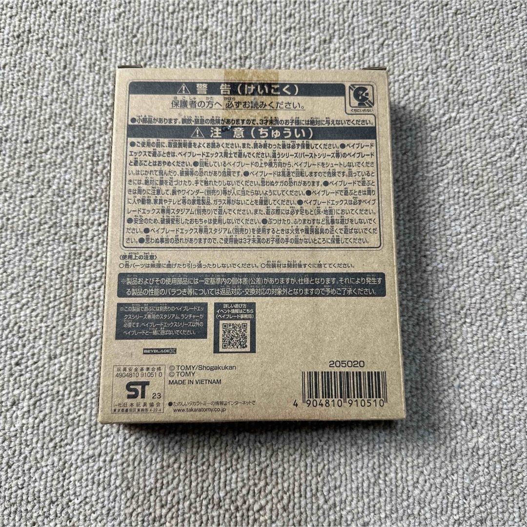 新品未開封!! BEYBLADE X BX-00 コバルトドレイク4-60Fの通販 by