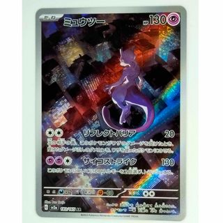 ポケモン - 【ポケカ】ミュウツー AR 【151】の通販 by 0's shop