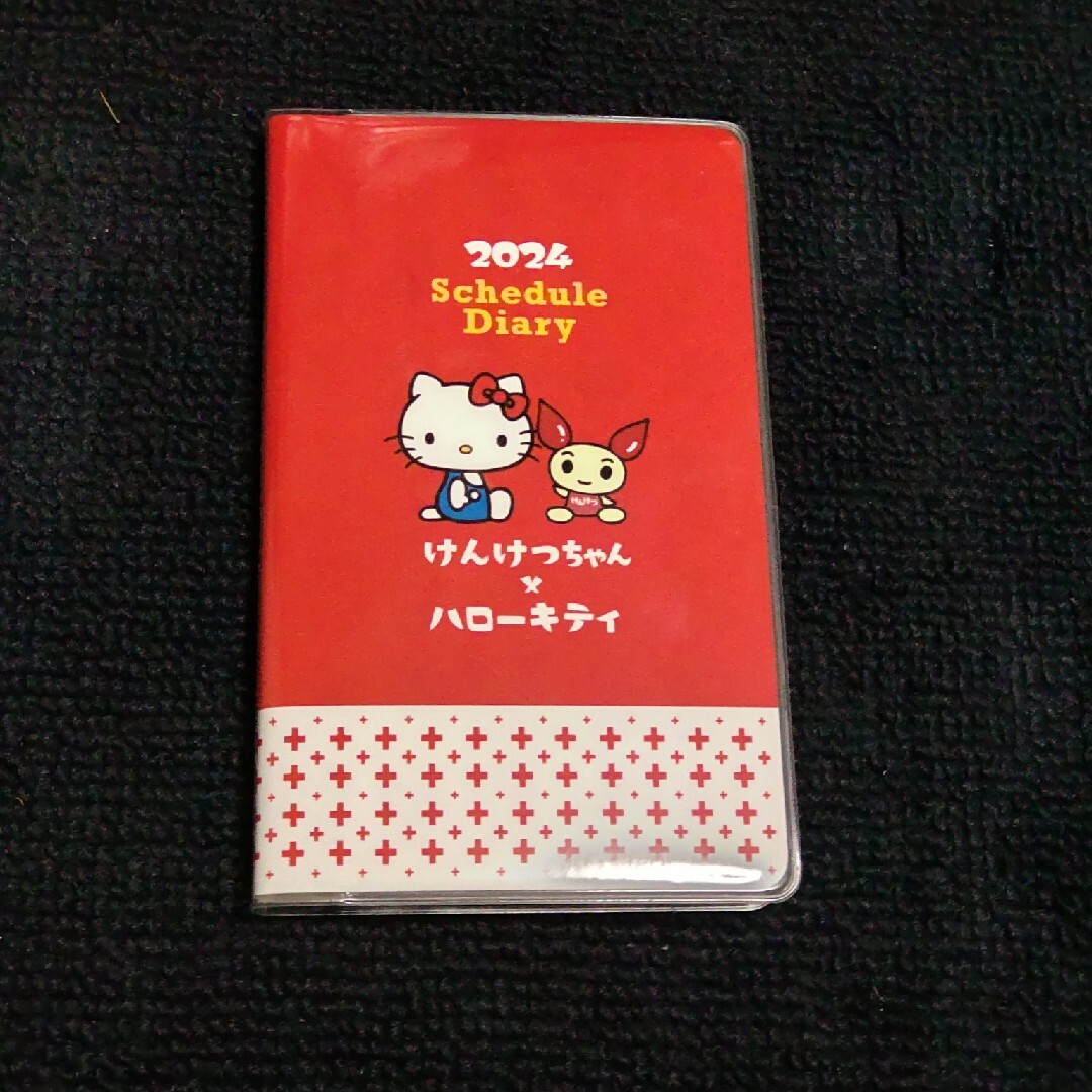 ハローキティ - 非売品☆2024年 けんけつちゃん✕キティちゃんのコラボ