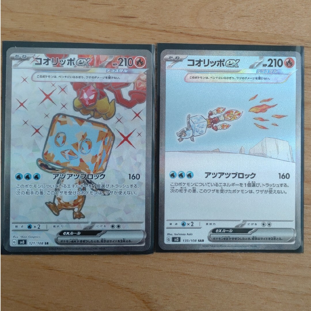 ポケモンカード コオリッポ ex SAR PSA10