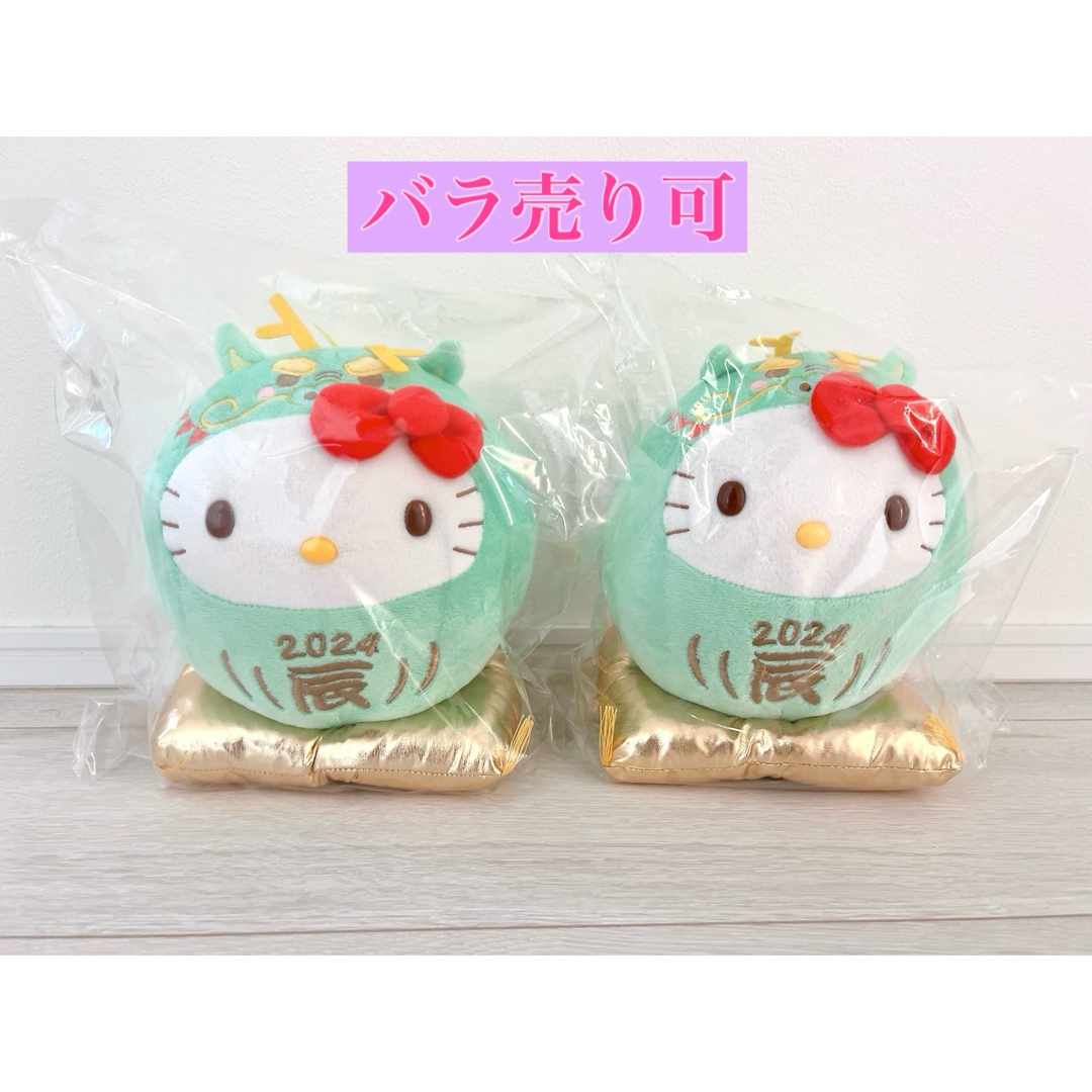 ハローキティ - ヤクルト 干支 2024 辰 だるま ハローキティ