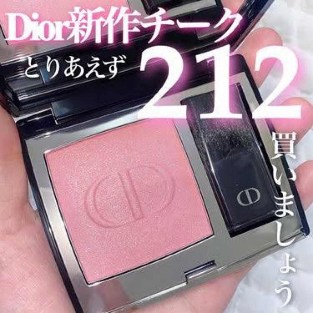 Dior - ディオールスキン ルージュブラッシュ 212 チュチュ ホロ