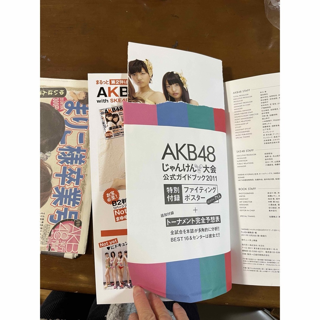 AKB48じゃんけん大会公式ガイドブック2011&AKB48新聞の通販 by