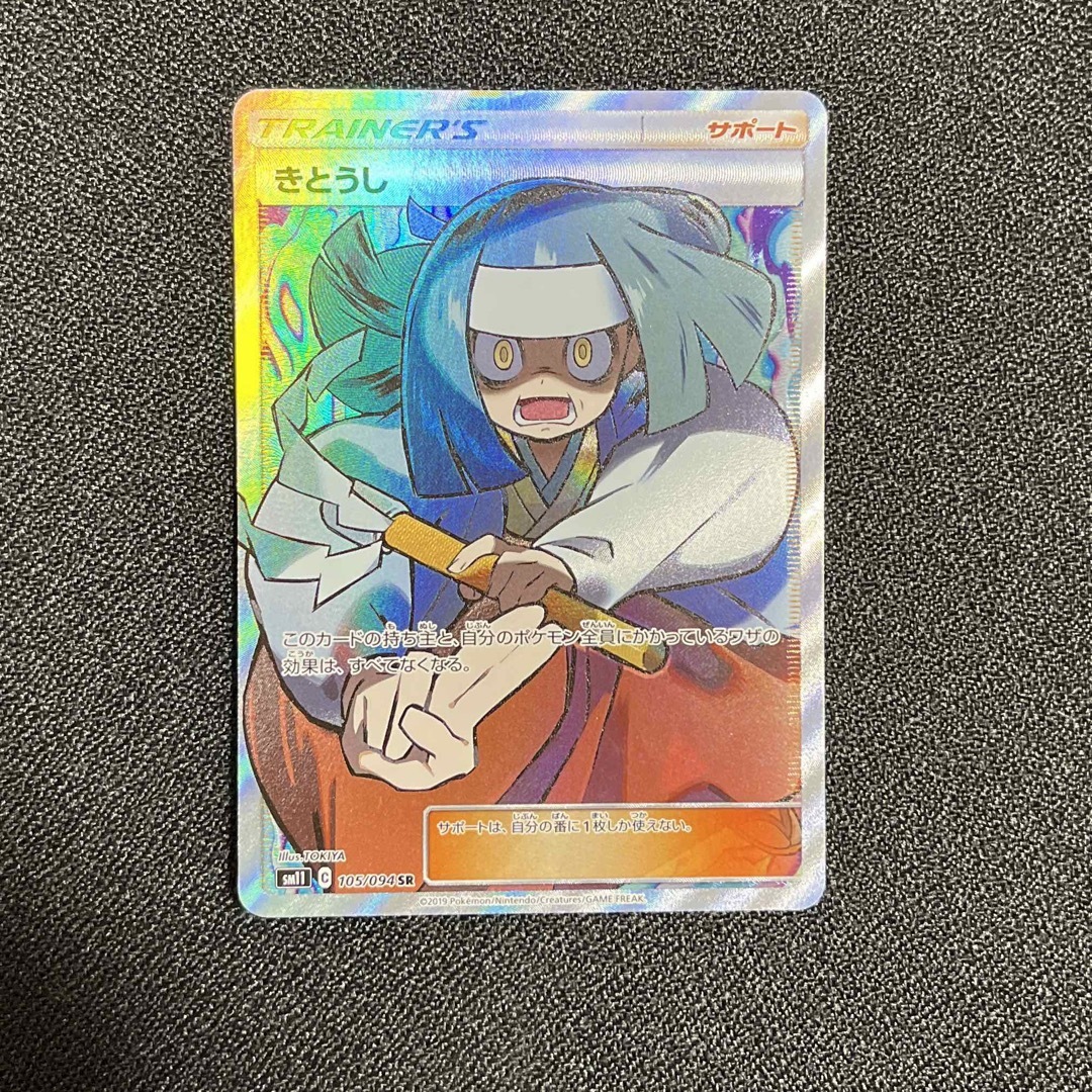 ポケモン - ポケモンカード きとうし SR の通販 by shop｜ポケモンなら
