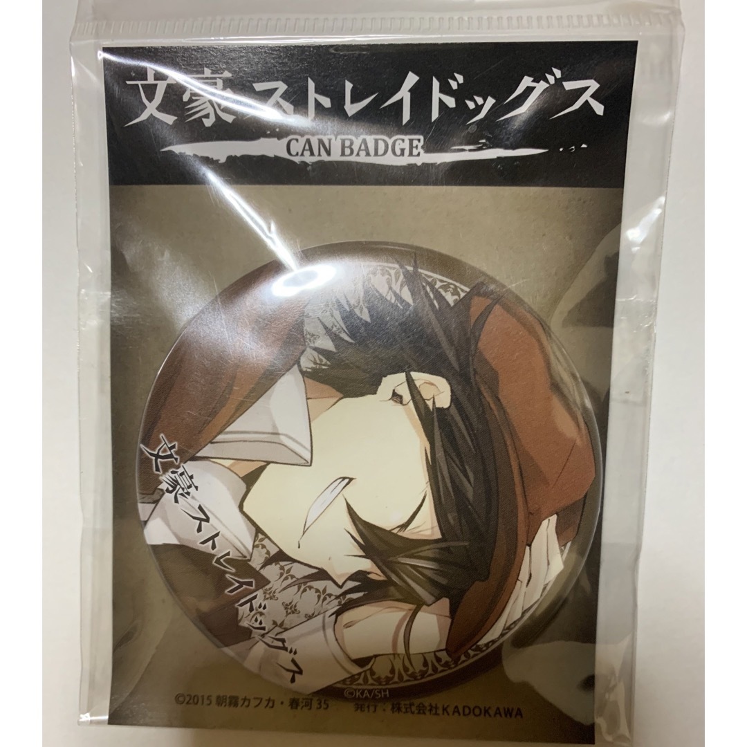 文豪ストレイドッグス【2015年】原作絵 缶バッジ 江戸川乱歩 ⭐️新品