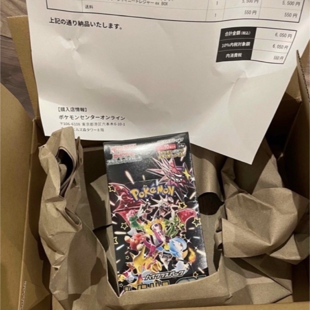 ポケモン - シャイニートレジャーEX シュリンク付き 未開封ボックス