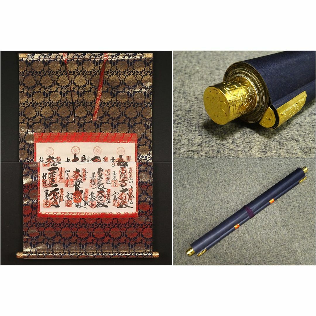 掛軸『西国三十三所霊場御朱印 観音菩薩』絹本 合せ箱付 掛け軸 p7113