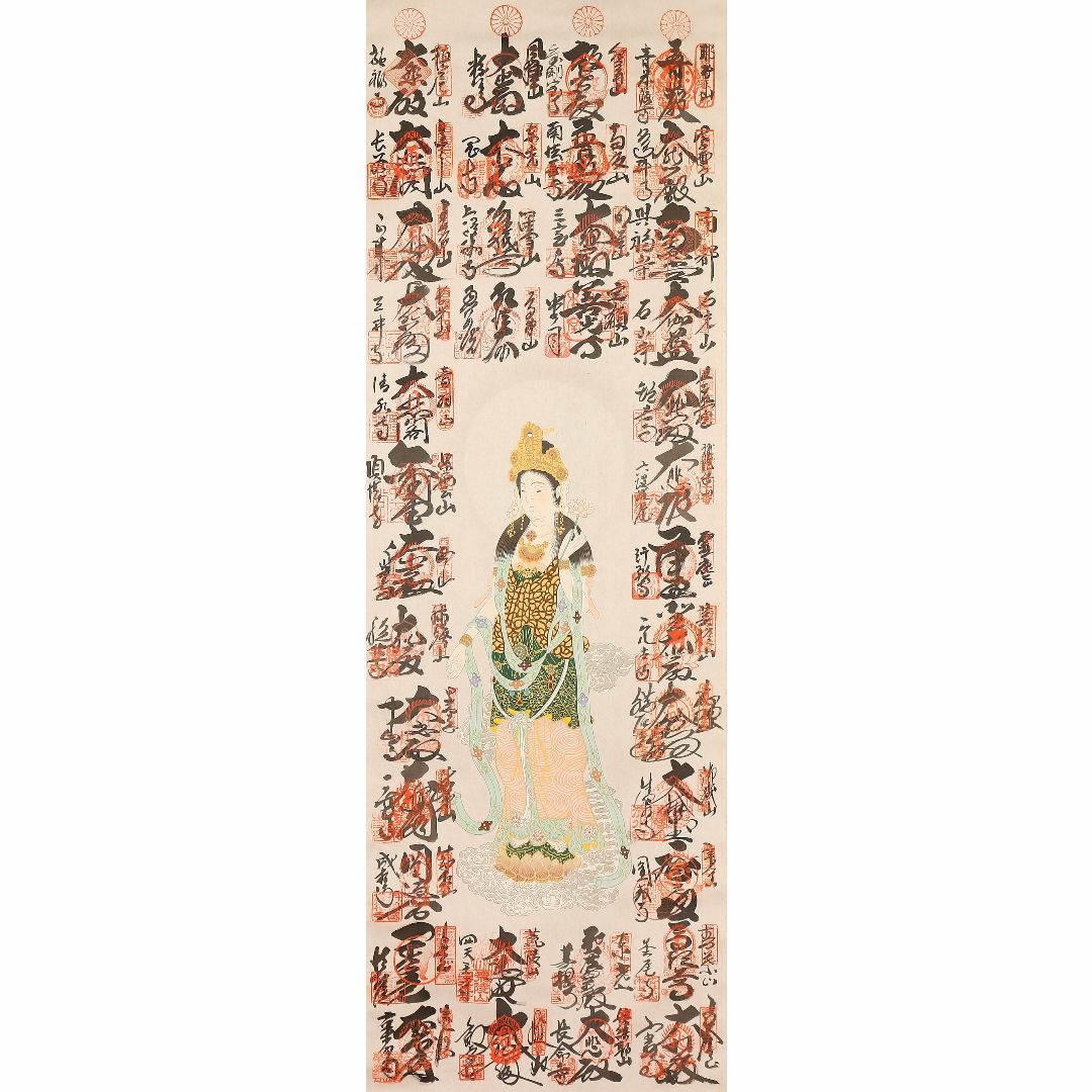 掛軸『西国三十三所霊場御朱印 観音菩薩』絹本 合せ箱付 掛け軸 p7113