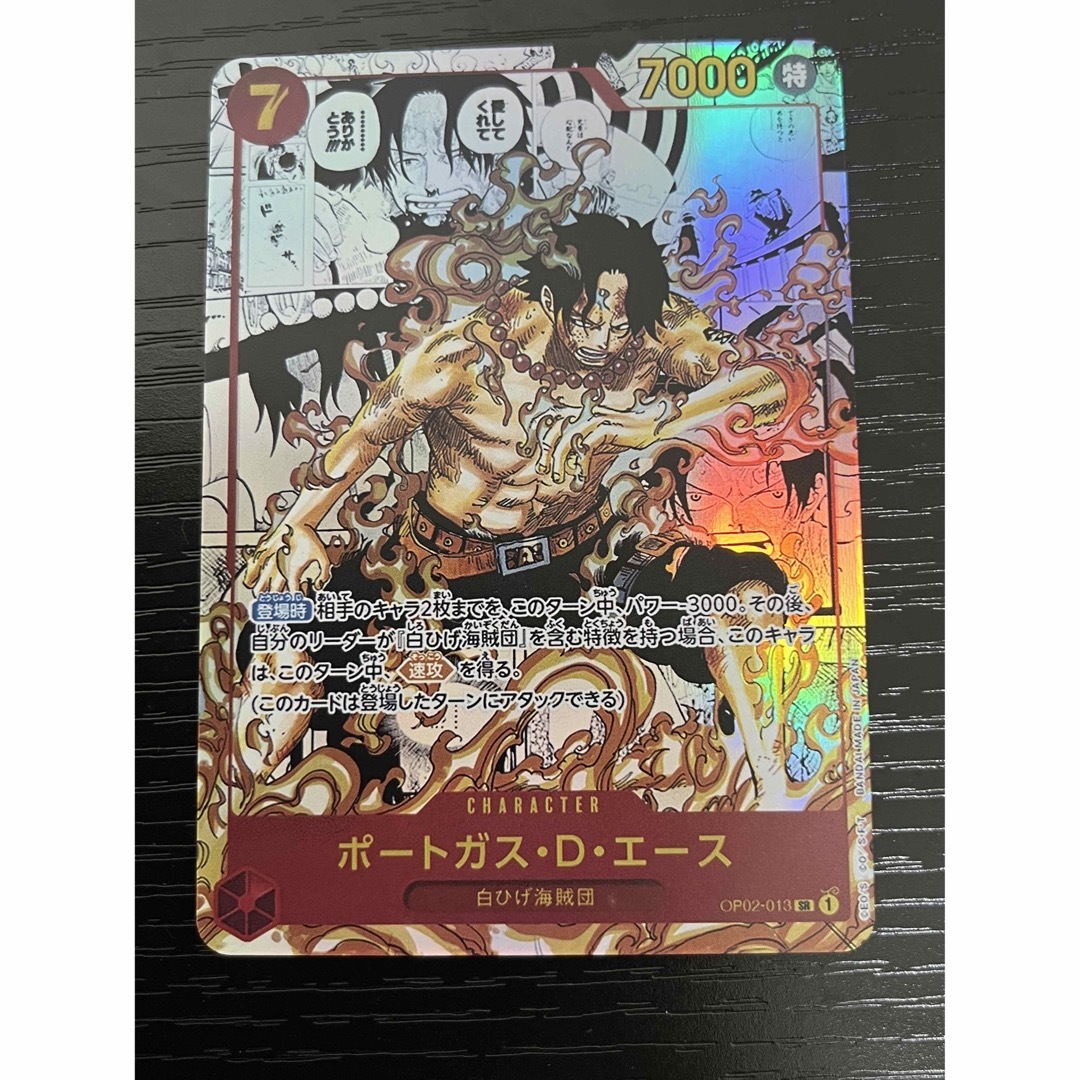 たか様専用！ワンピースカード 最強コミパラ7種類の通販 by TY