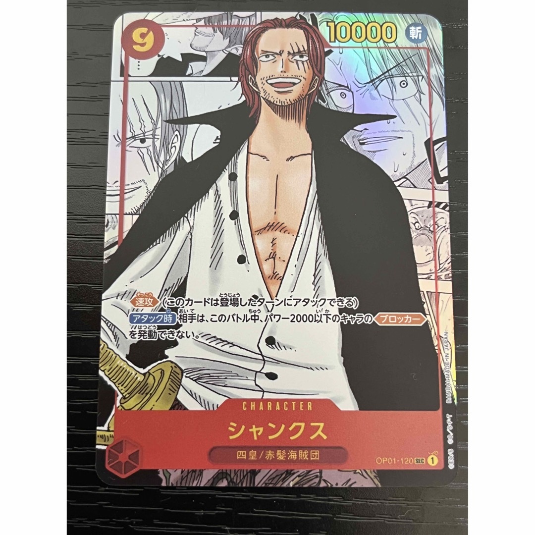 たか様専用！ワンピースカード 最強コミパラ7種類の通販 by TY