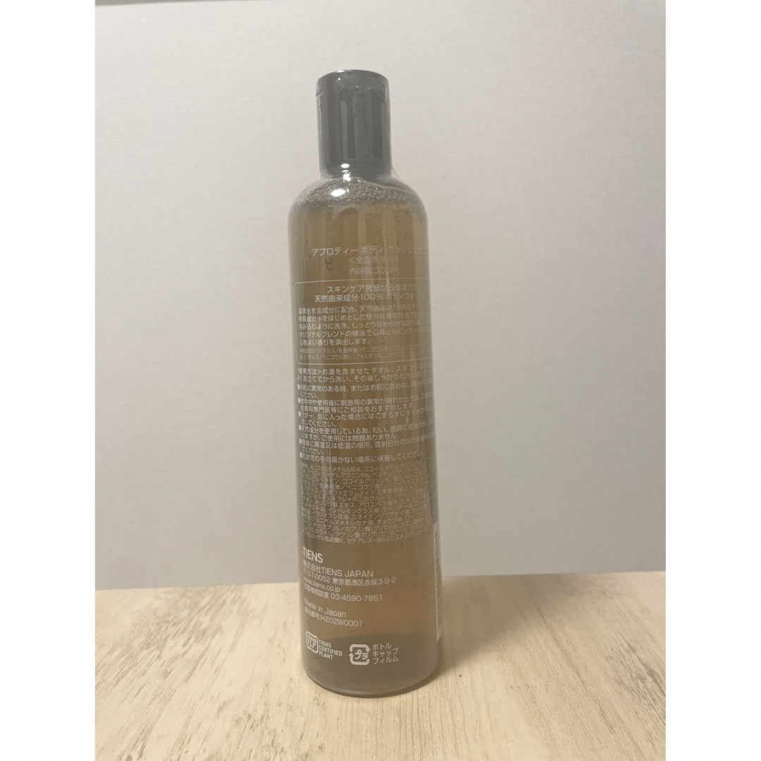 ティエンズ Aprotie ボディウォッシュ & コンディショナー 500ml