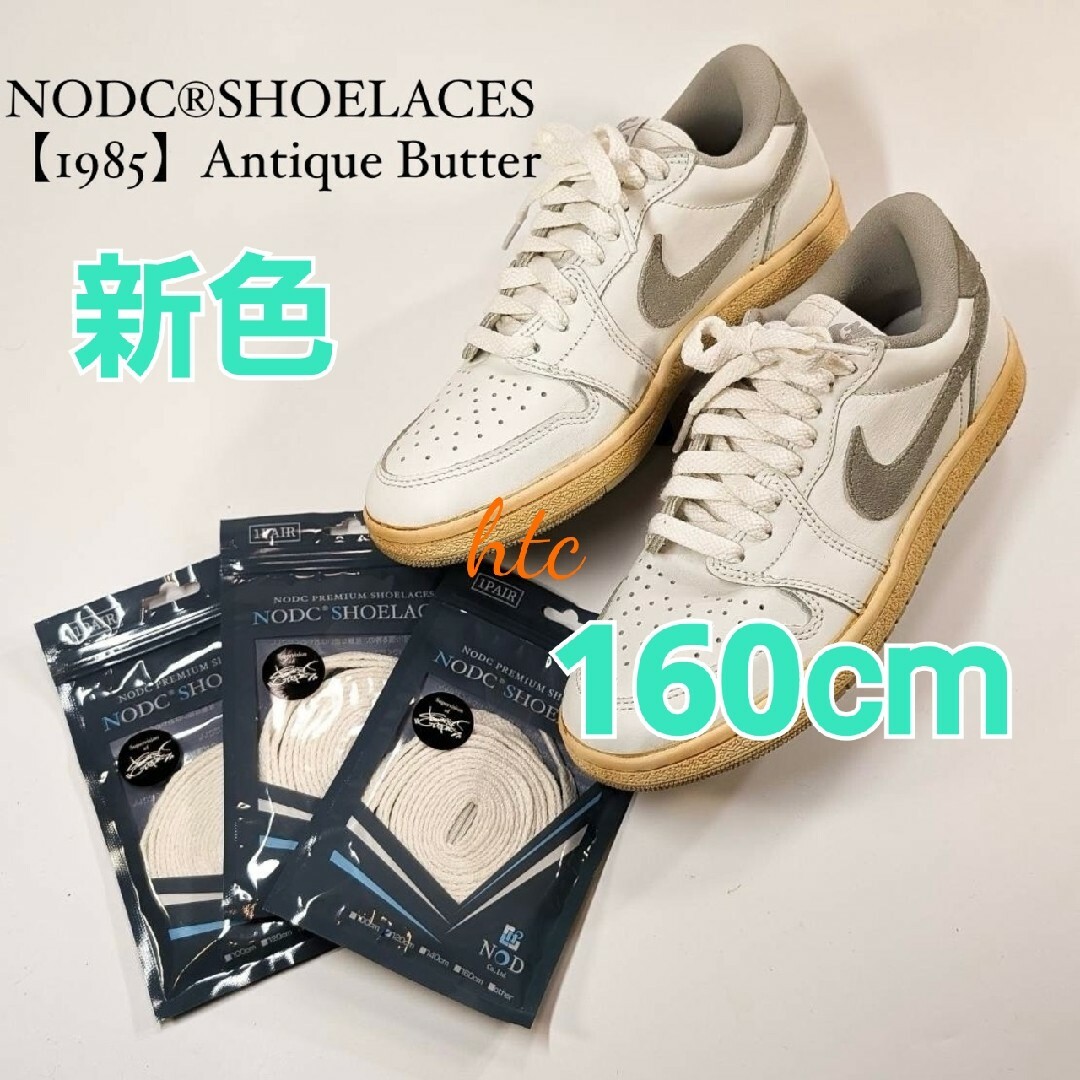 KIXSIX - KENJI GRAPHICS×NODC®︎SHOELACES☆シューレース160の通販 by