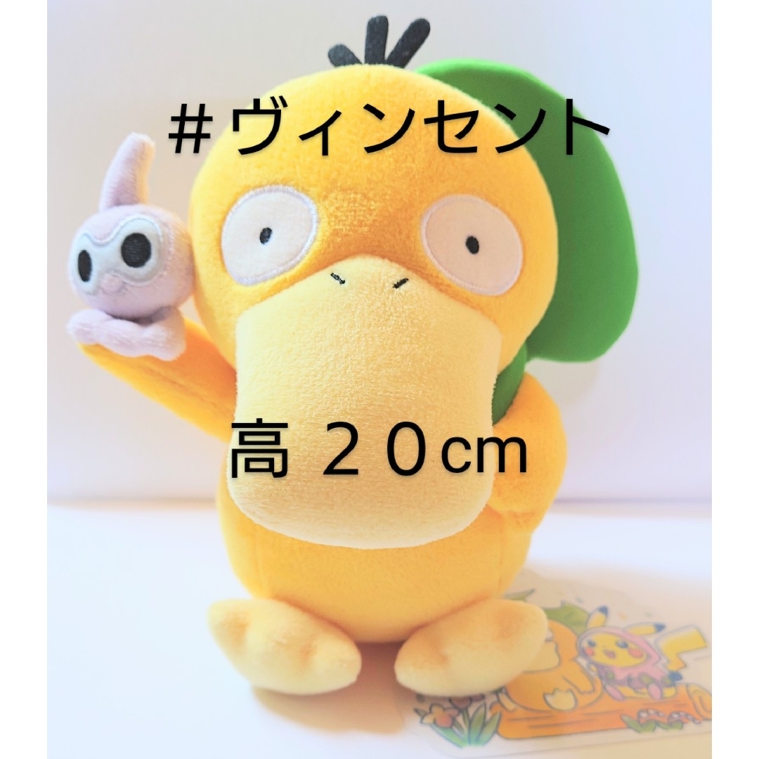 ポケモン - ポケモン コダックはノーてんき コダックぬいぐるみ 希少