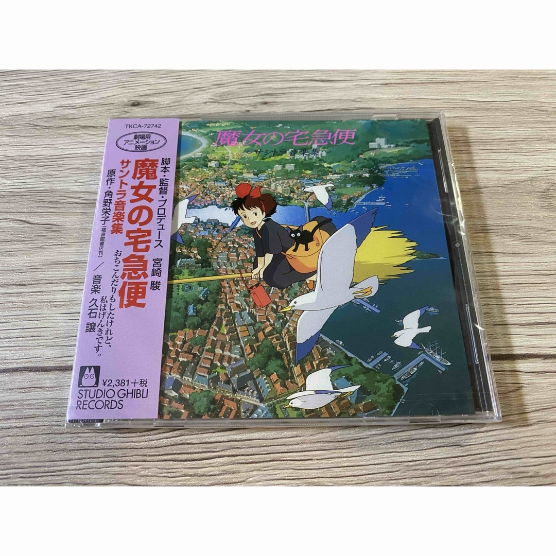 新品 CD 魔女の宅急便 サントラ音楽集 久石譲 宮崎駿 GHIBLI ジブリの