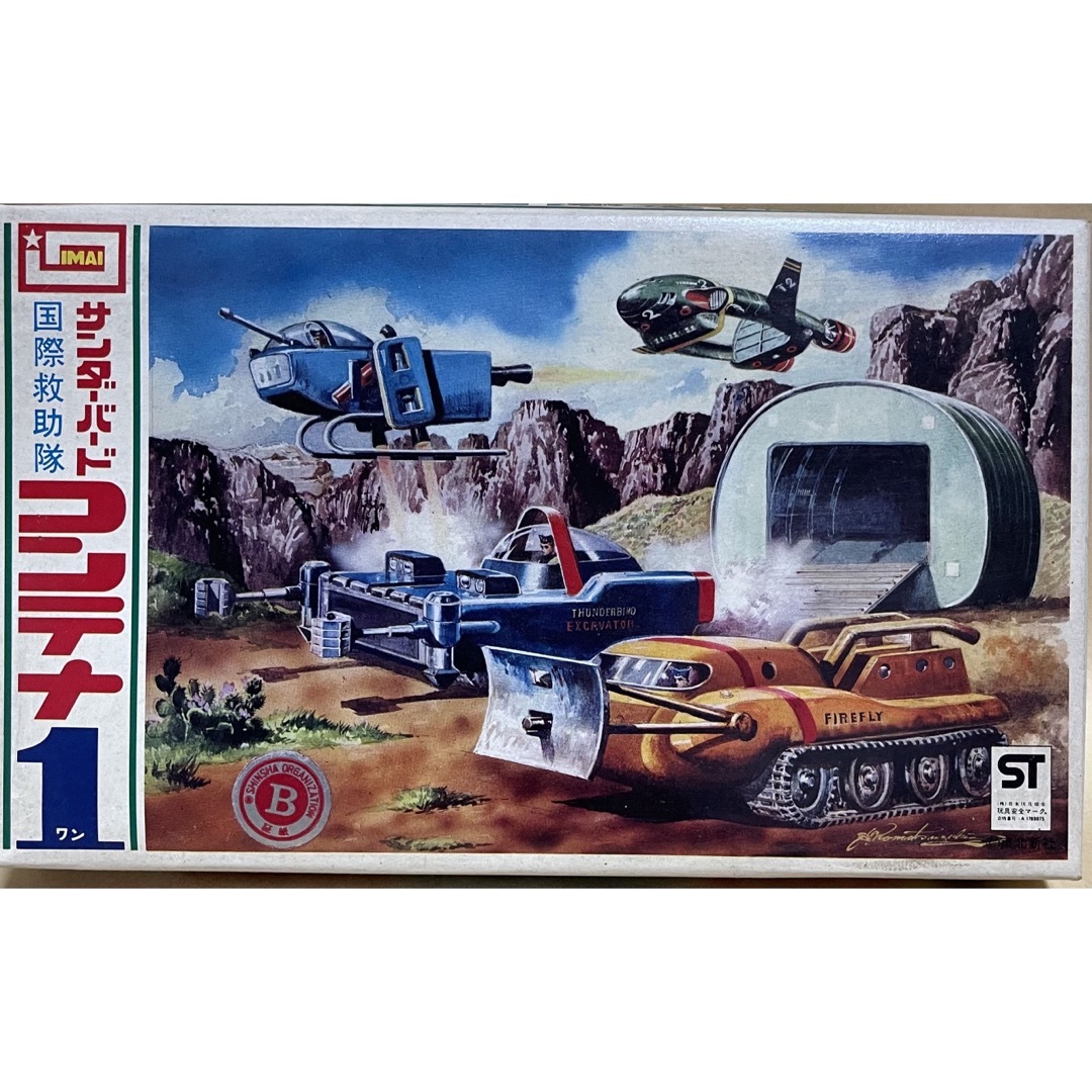 イマイ サンダーバード2号 コンテナセットの通販 by ザウルス's shop