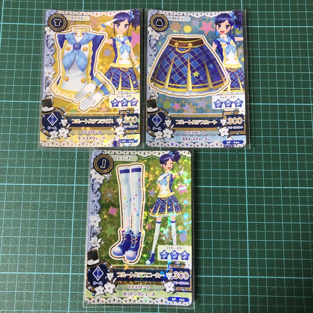 アイカツ! - 【SP-029 030 031】アイカツカード ブルートルテコーデの