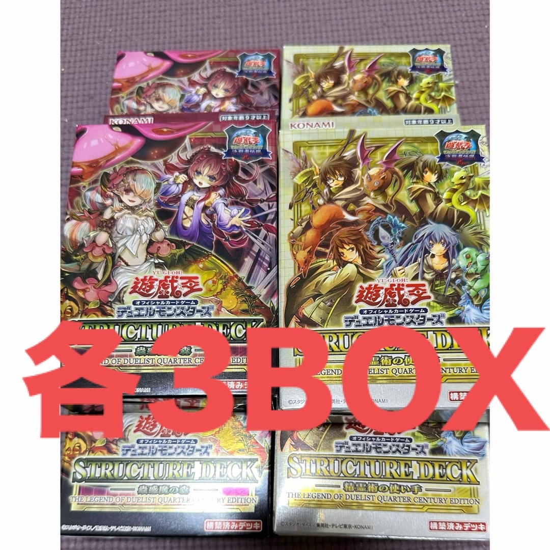 遊戯王 決闘者伝説 EX 復刻版 蟲惑魔の森 精霊術の使い手