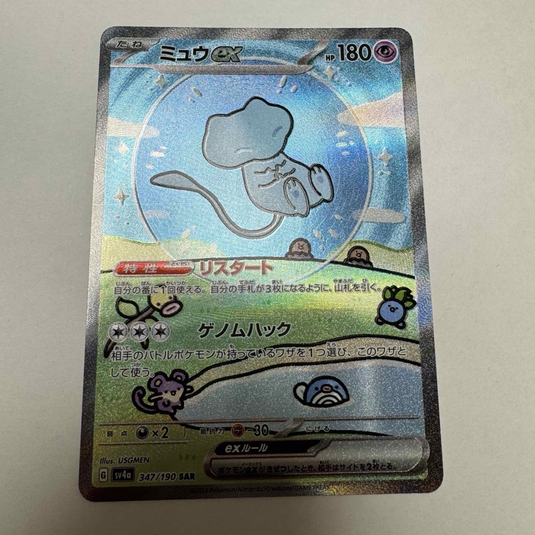 ポケモン - ミュウex SARの通販 by にゃん's shop｜ポケモンならラクマ