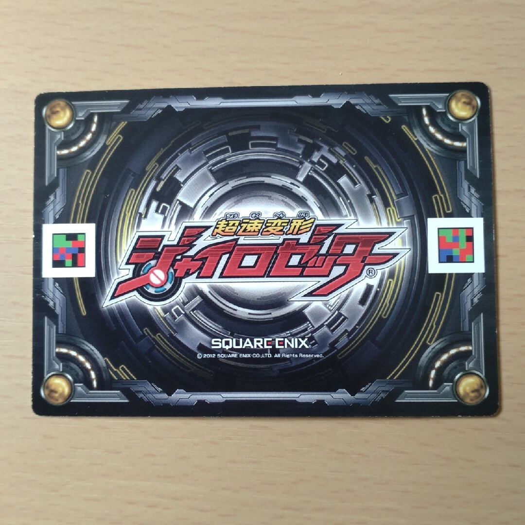 超速変形ジャイロゼッター カードの通販 by りぃん｜ラクマ